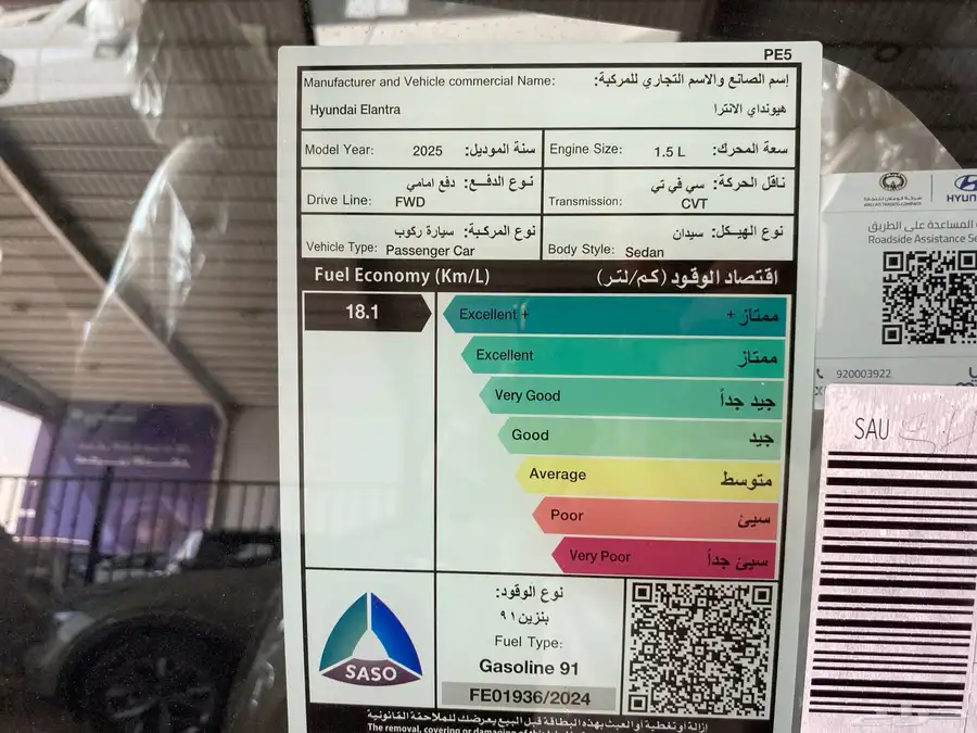النترا سمارت بلس 1.5 2025 3