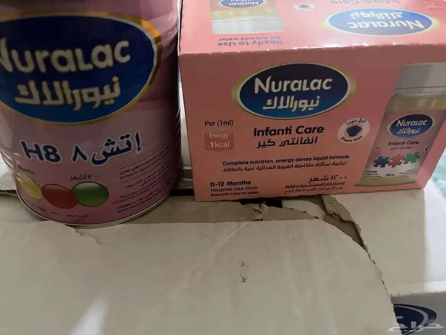حليب نيورالاك سايل و بودرة لوجه الله 0