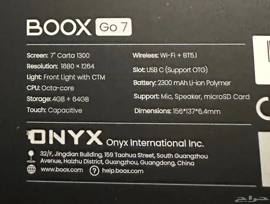 جهاز قارئ الكتروني Boox go 7 index