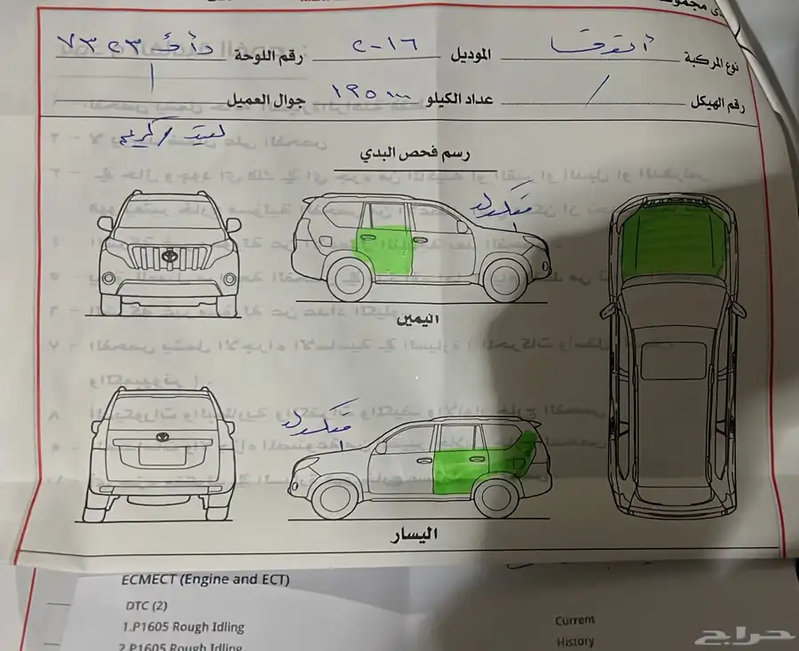 انوفا للبيع 2016 2