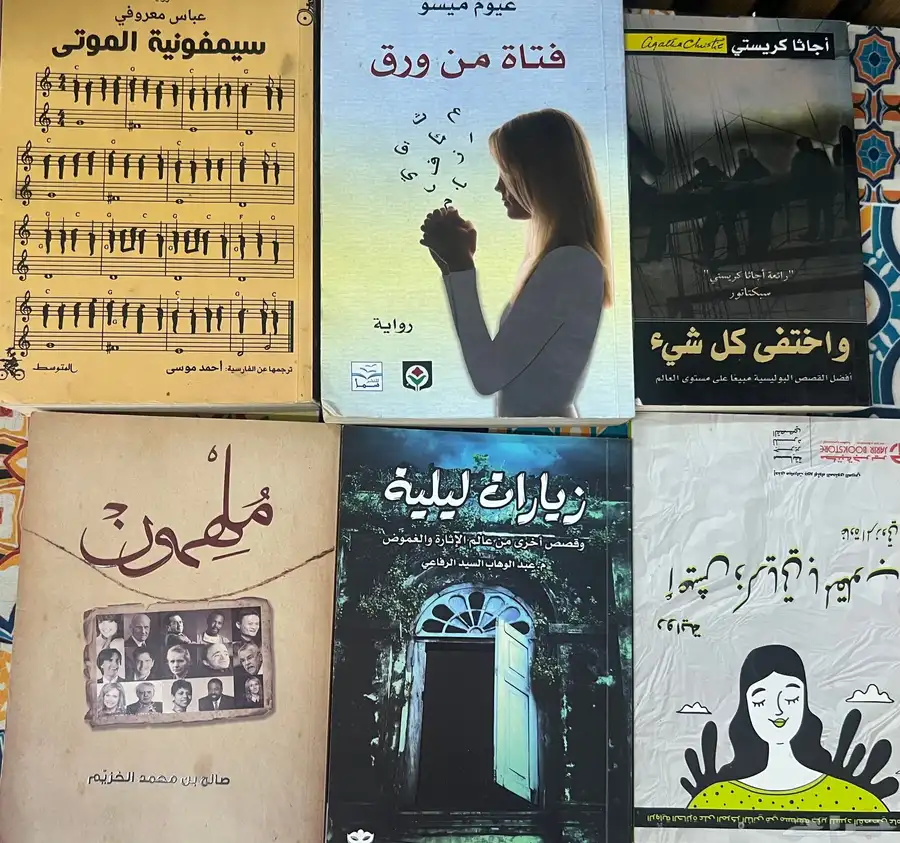 كتاب سيمفونية الموتى   فتاة من ورق   ملهمون  واختفى كل شيء 0