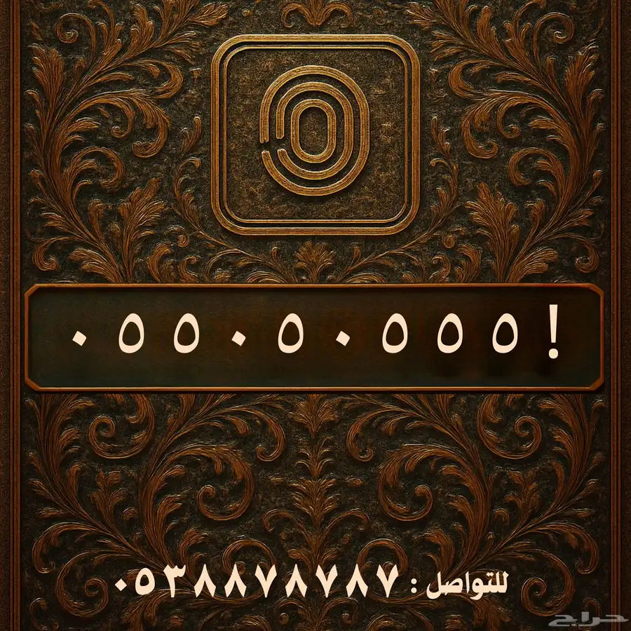 رقم stc فاخر خمسات 0