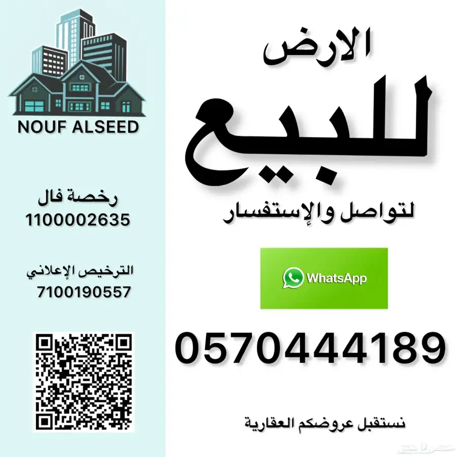 ارض بجانب ارامكو بالقرنة- الروسان- الدوادمي 0