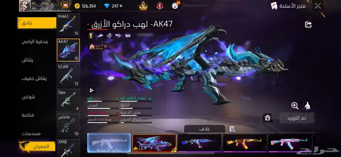 حساب فري فاير للبيع 2