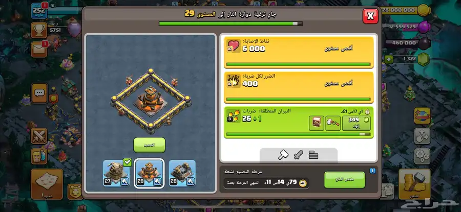 حساب كلاش اوف كلانس ماكس مصنف 6