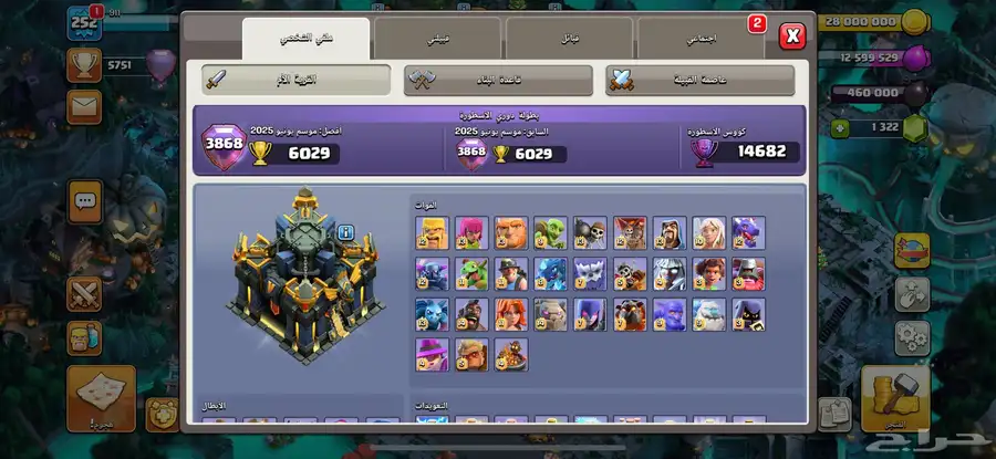 حساب كلاش اوف كلانس ماكس مصنف 7