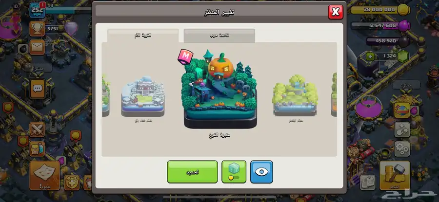 حساب كلاش اوف كلانس ماكس مصنف 20