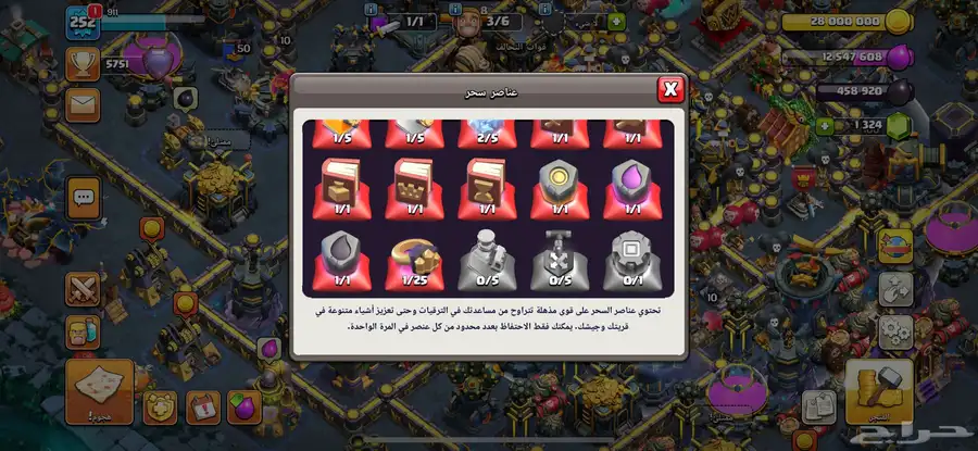حساب كلاش اوف كلانس ماكس مصنف 17