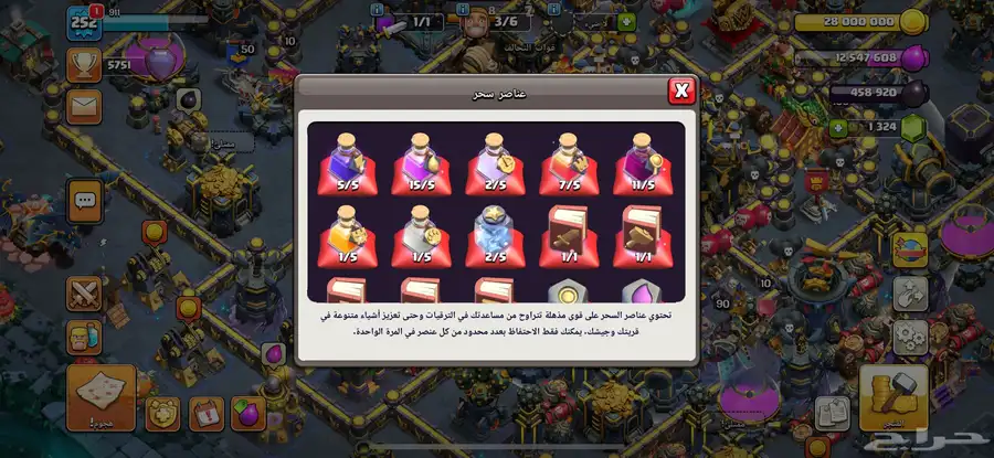 حساب كلاش اوف كلانس ماكس مصنف 16
