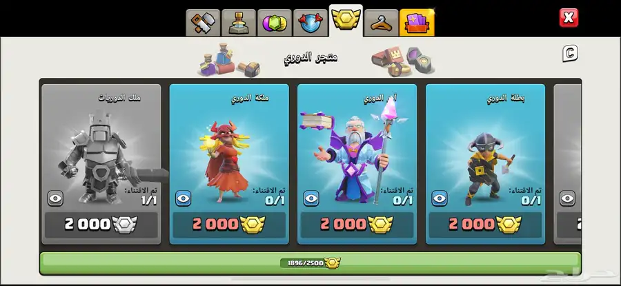 حساب كلاش اوف كلانس ماكس مصنف 9