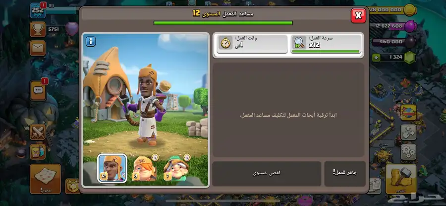 حساب كلاش اوف كلانس ماكس مصنف 5