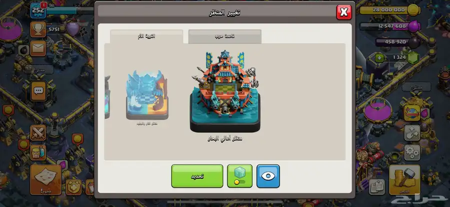 حساب كلاش اوف كلانس ماكس مصنف 21