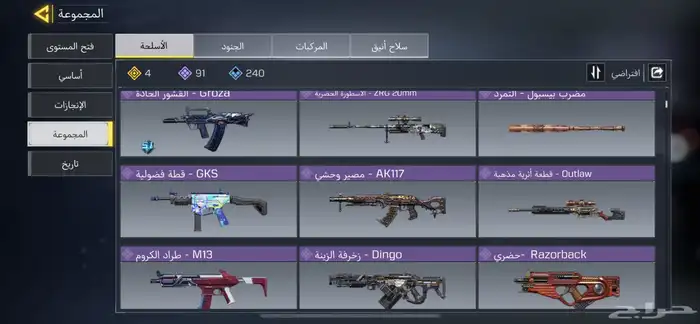 السلام عليكم حساب كود موبايل للبيع 4