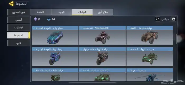 السلام عليكم حساب كود موبايل للبيع 10