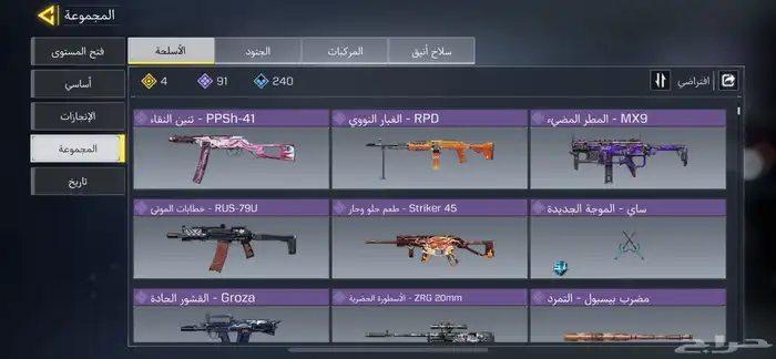 السلام عليكم حساب كود موبايل للبيع 3