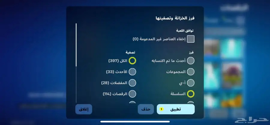 حساب فورت 0