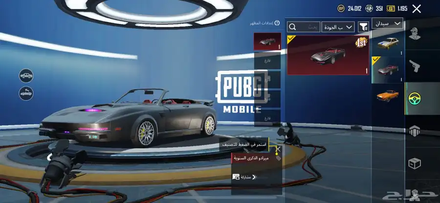 حساب ببجي 0