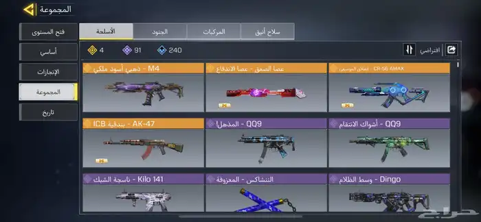 السلام عليكم حساب كود موبايل للبيع 2