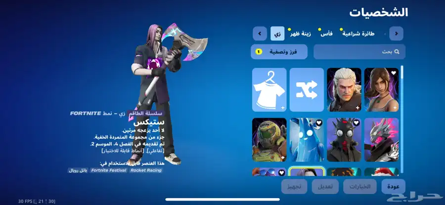 حساب فورت 3