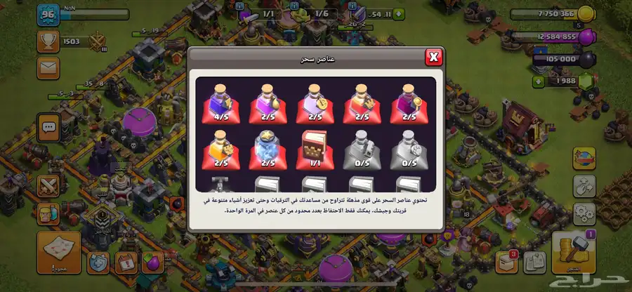 قريت كلاش للبيع 2