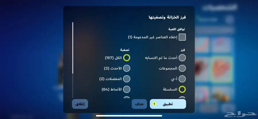 حساب فورت 1