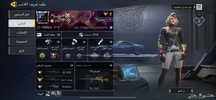 السلام عليكم حساب كود موبايل للبيع 0