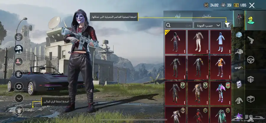 حساب ببجي 7