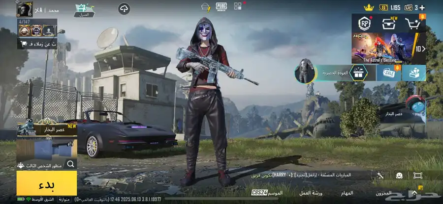 حساب ببجي 8