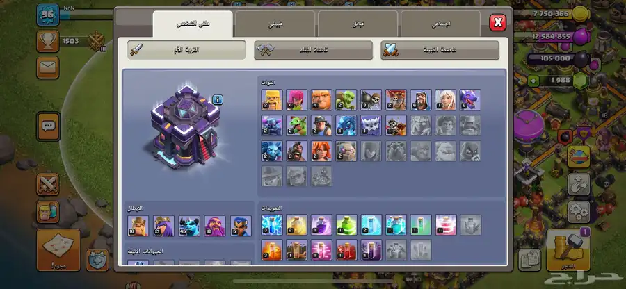 قريت كلاش للبيع 3