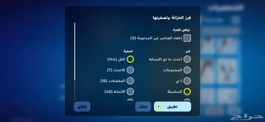 حساب فورت 2