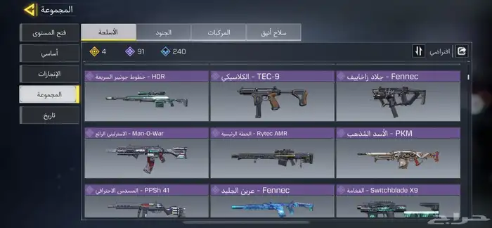 السلام عليكم حساب كود موبايل للبيع 5