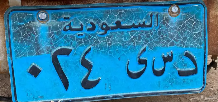 لوحه نقل للبيع24 0
