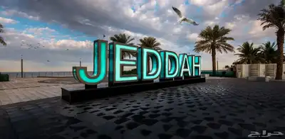 توصيل من تبوك إلى جده 0
