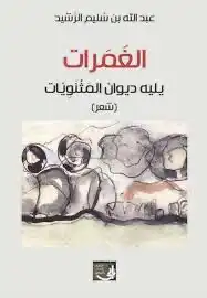 كتب مستعمله نادره للبيع 11