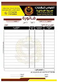 مطبعة الجزيره لكافة أنواع المطبوعات 6