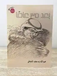 كتب مستعمله نادره للبيع 12