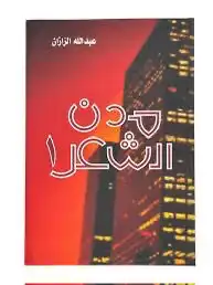 كتب مستعمله نادره للبيع 1