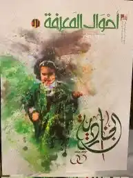 كتب مستعمله نادره للبيع 2