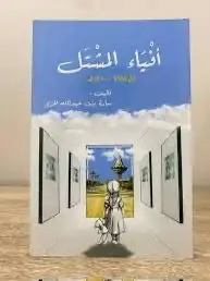 كتب مستعمله نادره للبيع 9