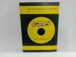 كتب مستعمله نادره للبيع 8