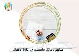 مشاريع جامعة ميدأوشن 0
