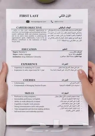 مصمم سيرة ذاتية 0