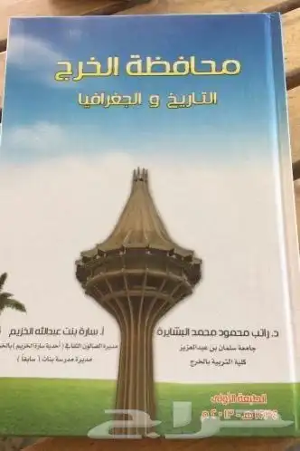 كتب مستعمله نادره للبيع 10