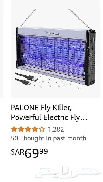 صاعق PALONE الكهربائي للذباب والبعوض 3