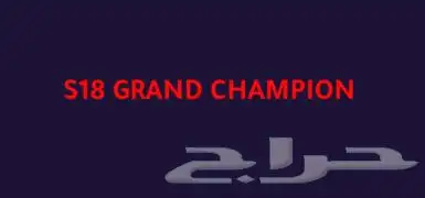 للبيع احساب روكت ليق 0