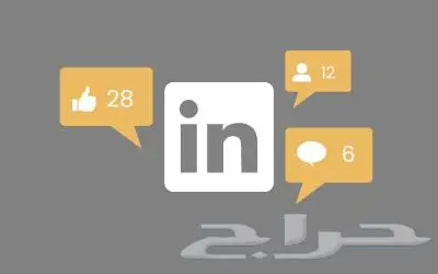 لينكدان بريميوم LINKEDIN PREMIUM 1