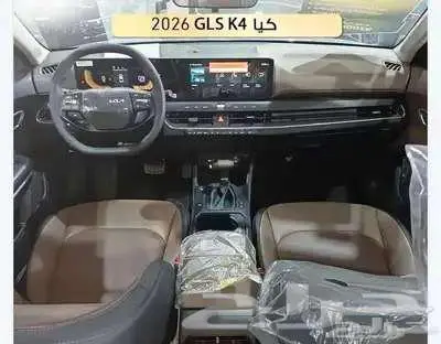 كيا K4 نص فل GLS موديل 2026 كاش وتمويل 4