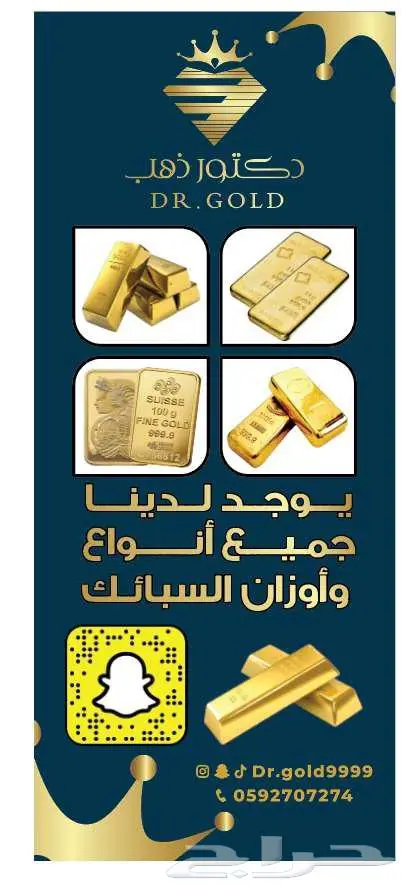 سبائك الذهب بسعر التكلفة 12
