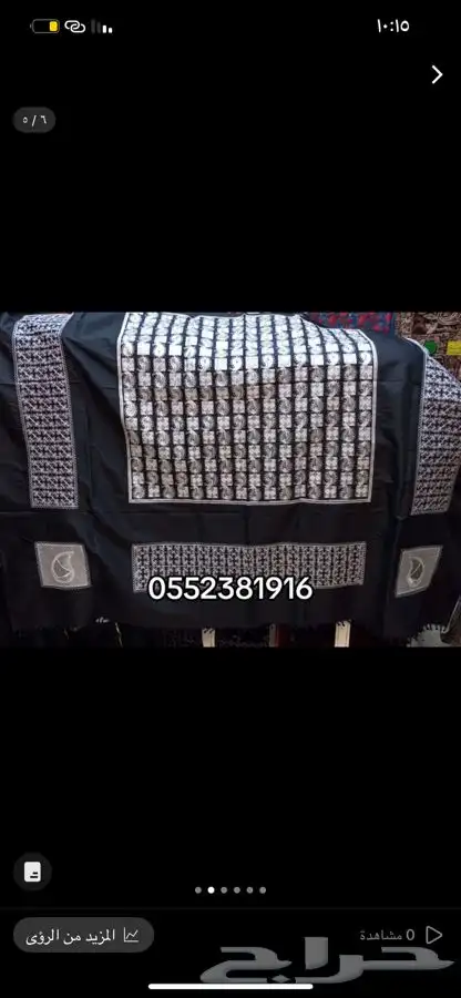 غبانات سورية حلبية اشكال و انواع 1