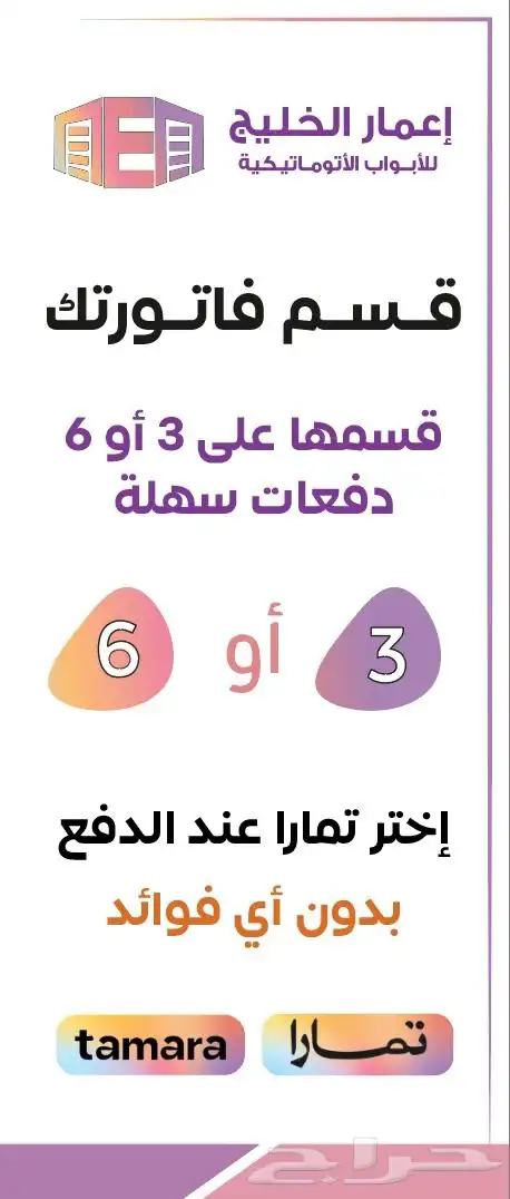 ابواب كراجات   ابواب اتومتيكية   صيانة كراج   مواطير  نوفذ 5